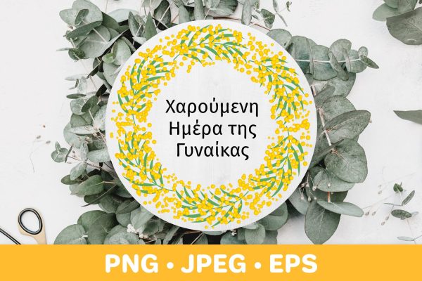 Women’s Day in Greek. Floral mimosa wreath sublimation Online